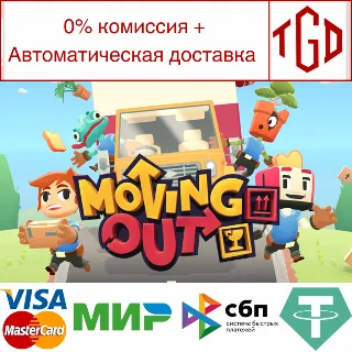 Купить 🔥 Moving Out | Steam РУ+UA+KZ+СНГ 🔥