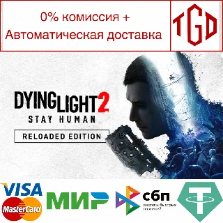 Купить 🔥 Dying Light 2: Reloaded Edition | Steam CN 🔥