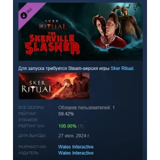 Купить Sker Ritual - Skerville Slasher DLC STEAM GIFT РОССИЯ