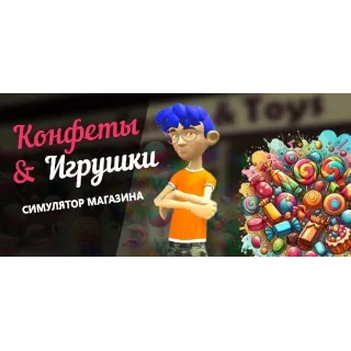 Купить Candy  Toys Store Simulator 💎 АВТОДОСТАВКА STEAM GIFT