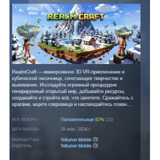 Купить Realmcraft VR АВТОДОСТАВКА STEAM GLOBAL МГНОВЕННО ЛИЦЕНЗИЯ