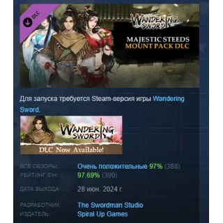 Купить Wandering Sword - Mount Pack: Majestic Steeds 💎 STEAM