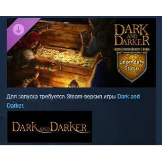 Купить Dark and Darker - Legendary Status DLC АВТОДОСТАВКА STEAM РОССИЯ