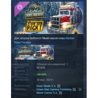 Купить Alaskan Road Truckers: Truck Skin Pack АВТОДОСТАВКА STEAM РОССИЯ