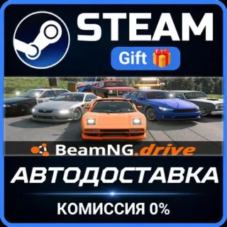 Купить BeamNG.drive Steam Gift СТИМ ГИФТ ПК АВТОДОСТАВКА ПОДАРОК