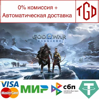 Купить 🔥 God of War-Ragnarök | RU+UA 🔥