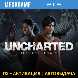 Купить Uncharted: The Lost Legacy (PS5/RUS) П3-Активация