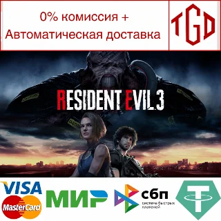 Купить 🔥 Resident Evil 3 | Steam РУ+UA+KZ+СНГ 🔥