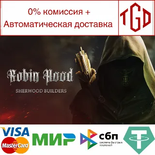 Купить 🔥 Robin Hood - Sherwood Builders | Steam РУ+UA+KZ+СНГ�