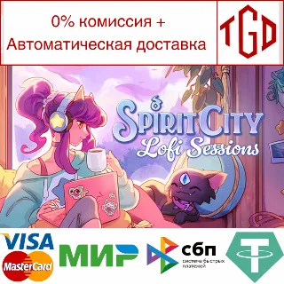 Купить 🔥 Spirit City: Lofi Sessions | Steam РУ+UA+KZ+СНГ 🔥