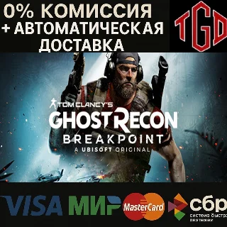 Купить 🔥 Tom Clancy's Ghost Recon®-Breakpoint | Steam Россия
