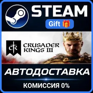 Купить Crusader Kings III Steam Gift СТИМ ГИФТ ПК АВТОДОСТАВКА ПОДАРОК