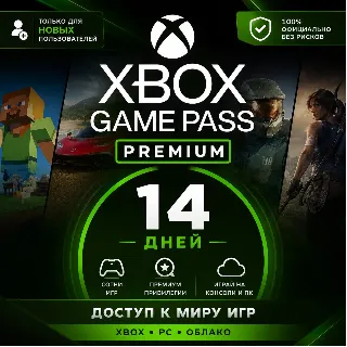 Купить ✅ XBOX GAME PASS PREMIUM – 14 ДНЕЙ 🚀 ТОЛЬКО ДЛЯ НОВЫХ