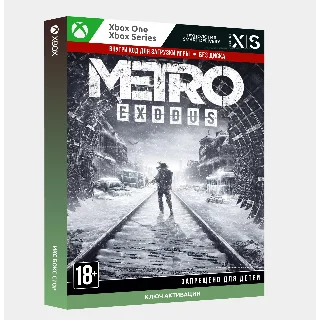 Купить Ключ | Metro Exodus (XBOX)