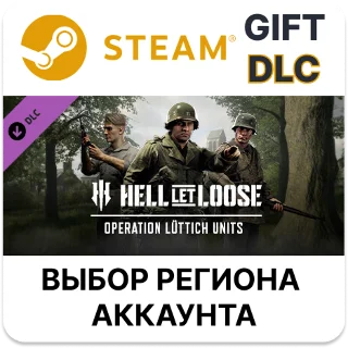 Купить ✅ Hell Let Loose - Mortain: Operation Lüttich Units 🌐