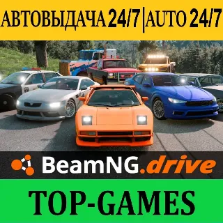 Купить BeamNG.drive + 150 Игр | Steam | АВТОВЫДАЧА 24/7