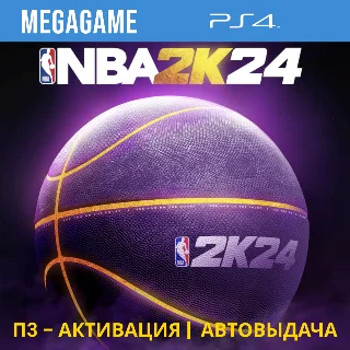 Купить NBA 2k24 (PS4/ENG) П3-Активация