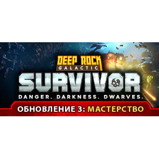 Купить Deep Rock Galactic: Survivor + 60 Игр | Steam | GLOBAL