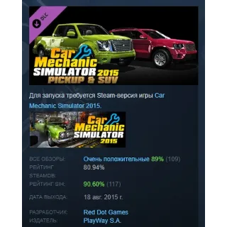 Купить Car Mechanic Simulator 2015 - PickUp  SUV DLC АВТОДОСТАВКА STEAM РОССИЯ
