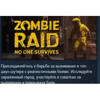 Купить ZOMBIE RAID No One Survives 💎 АВТОДОСТАВКА STEAM РОССИЯ