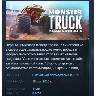 Купить Monster Truck Championship 💎 STEAM KEY РФ+СНГ СТИМ КЛЮЧ
