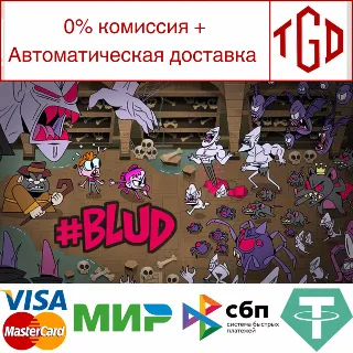Купить 🔥 #BLUD (BLUD) | Steam Россия 🔥