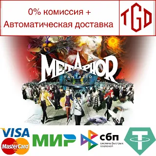 Купить 🔥 Metaphor: ReFantazio | Steam UA+KZ+CIS 🔥