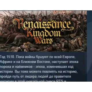 Купить Renaissance Kingdom Wars 💎 АВТОДОСТАВКА STEAM GLOBAL МГНОВЕННО ЛИЦЕНЗИЯ