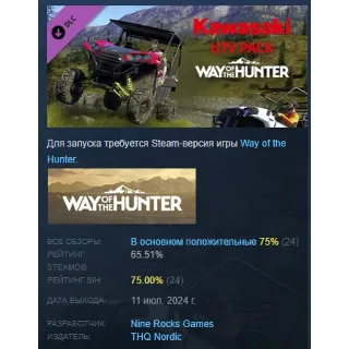 Купить Way of the Hunter - Kawasaki UTV Pack DLC STEAM РОССИЯ