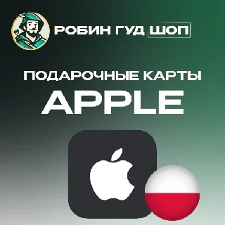 Купить 🍎 APPLE &amp; ITUNES &amp; APP STORE 🍏 20-200 PLN ❤ ️ПОЛЬША ❤ ️