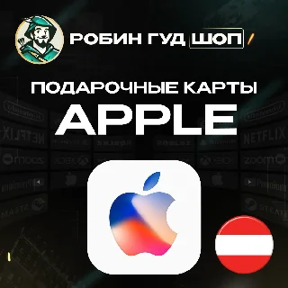 Купить 🍎 APPLE &amp; ITUNES &amp; APP STORE 🍏 15-125 EURO ❤ ️АВСТРИЯ ❤ ️