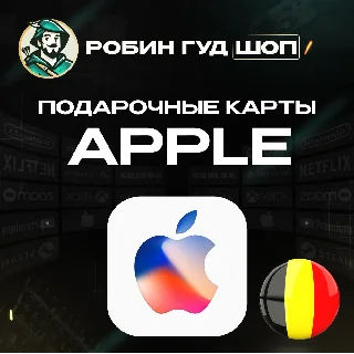 Купить 🍎 APPLE &amp; ITUNES &amp; APP STORE 🍏 5-100 EURO ❤ ️БЕЛЬГИЯ ❤ ️