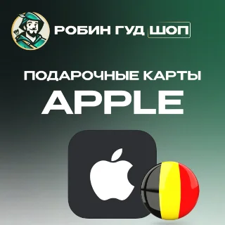 Купить 🍎 APPLE  ITUNES  APP STORE 🍏 5-100 EURO ❤ ️БЕЛЬГИЯ ❤ ️