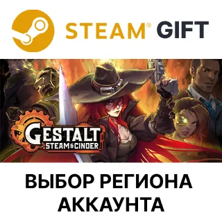 Купить ✅ Gestalt: Steam  Cinder 🎁 Steam 🌐 Выбор Региона 🌐 АВТО