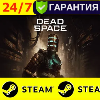 Купить ⭐ ️ Dead Space 2023 DELUXE - STEAM (GLOBAL)