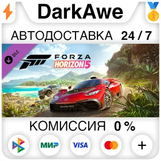 Купить Forza Horizon 5 JDM Jewels Car Pack DLC STEAM ⚡ ️АВТО