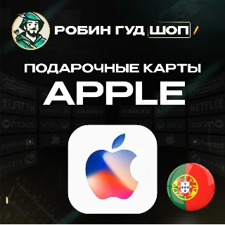 Купить 🍎 APPLE  ITUNES  APP STORE 🍏 20-100 EURO ❤ ️ПОРТУГАЛИЯ ❤ ️