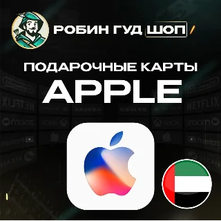Купить 🍎 APPLE  ITUNES  APP STORE 🍏 50-1000 AED ❤ ️ОАЭ ❤ ️