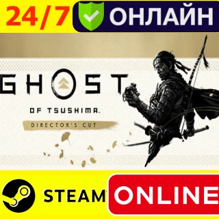 Купить 🔥 Ghost of Tsushima Призрак Цусимы ОНЛАЙН STEAM GLOBAL
