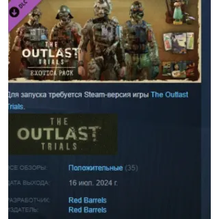 Купить The Outlast Trials - Exotica Pack DLC АВТОДОСТАВКА STEAM РОССИЯ