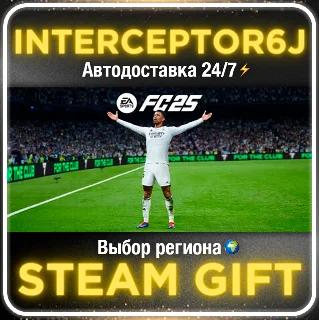 Купить 🟦 ⭐ EA SPORTS FC™ 25 (FIFA 25) ☑ ️ Все регионы ⚡ STEAM