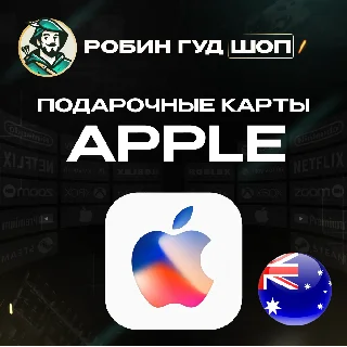 Купить 🍎 APPLE &amp; ITUNES &amp; APP STORE 🍏 30-100 AUD ❤ ️АВСТРАЛИЯ ❤ ️