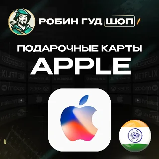 Купить 🍎 💣 APPLE ITUNES КАРТА 🎁 100-10000 INR ИНДИЯ 😊 КОД 24/7