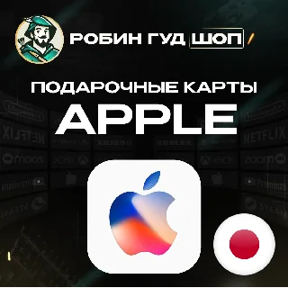 Купить 🎁 😊 APPLE ITUNES КАРТА 💣 160-50000 JPY 💣 ЯПОНИЯ АВТО 💳