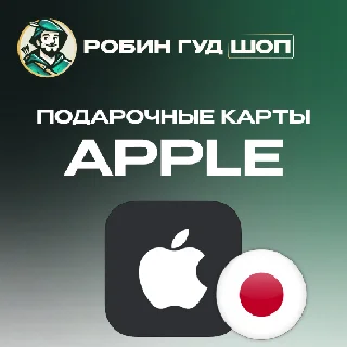 Купить 🍎 APPLE &amp; ITUNES &amp; APP STORE 🍏 160-50000 JPY ❤ ️ЯПОНИЯ ❤ ️