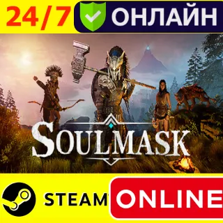 Купить 🔥 Soulmask - ОНЛАЙН STEAM (GLOBAL)