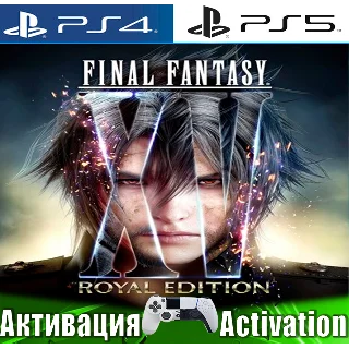 Купить 🎮 FINAL FANTASY XV ROYAL (PS4/RUS) Активация ✅