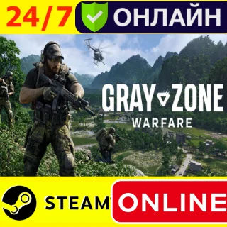 Купить 🔥 Gray Zone Warfare - ОНЛАЙН STEAM (GLOBAL)
