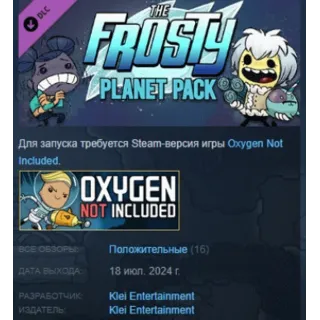 Купить Oxygen Not Included The Frosty Planet Pack STEAM РОССИЯ