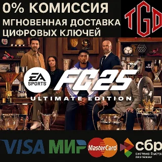 Купить 🔑 EA SPORTS FC™ 25 Ultimate XBOX One|Series X|S KEY NOW